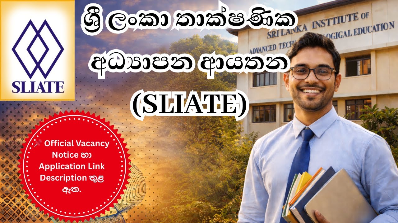 Recruitment of Visiting Lecturers 2026 | Apply Online | SLIATE Vacancies Sri Lanka