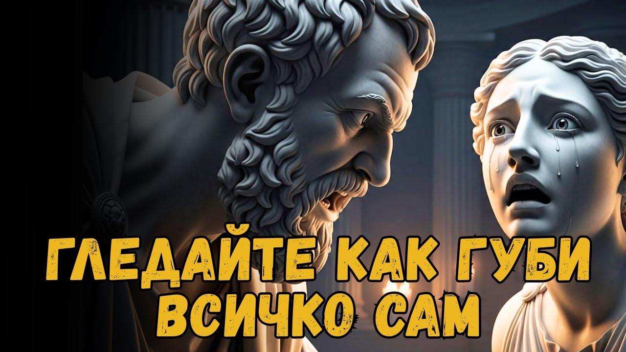 ТИХОТО ОТМЪЩЕНИЕ - КАК ДА НАКАЖЕМ НАРЦИСИСТА ДА СЕ УНИЩОЖИ САМ