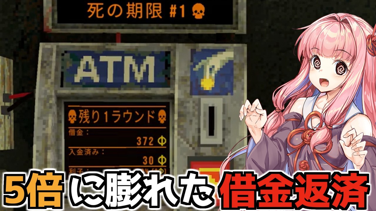 【CloverPit】アプデで膨れ上がった借金を返済する【VOICEROID】