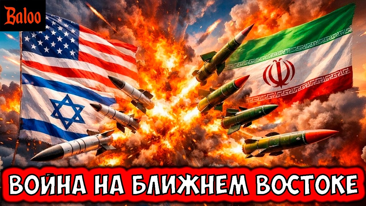 ВОЙНА НА БЛИЖНЕМ ВОСТОКЕ | ЯДЕРНЫЙ МЕДВЕДЕВ И ПЕСКОВ НА СВЯЗИ ИРАН | ПЕРЕГОВОРЫ В ТУРЦИИ, ВОЗМОЖНЫ?