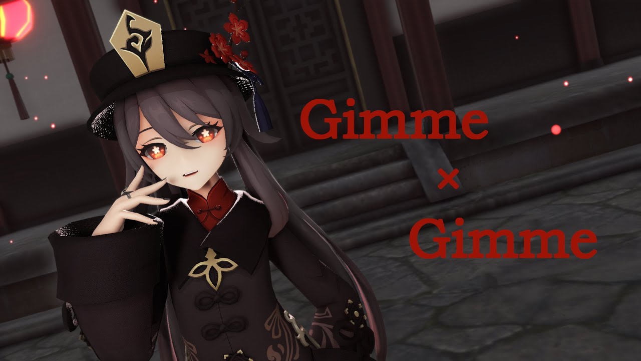 【原神MMD】Gimme×Gimme【胡桃】