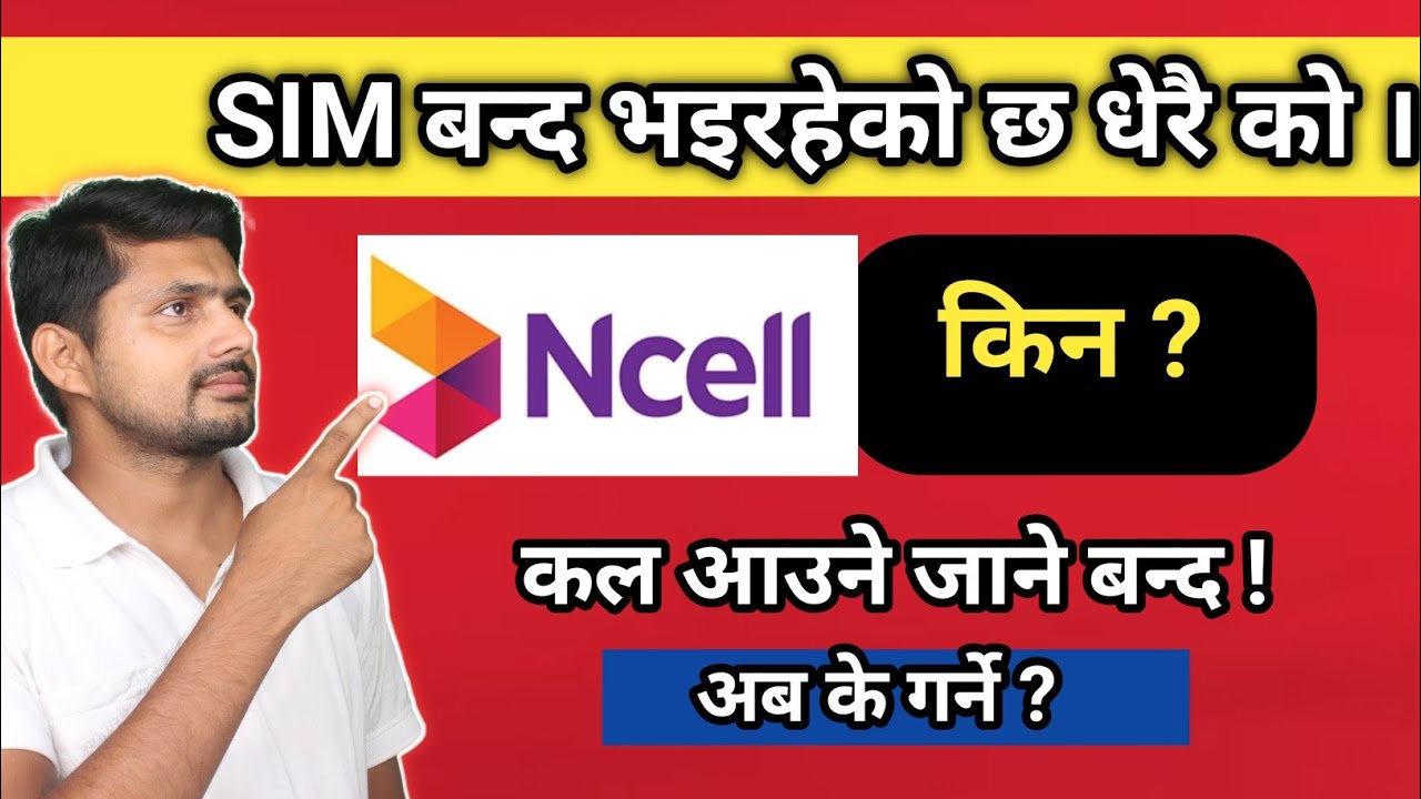 Ncell SIM बन्द हुने | Ncell NTC validity Reality