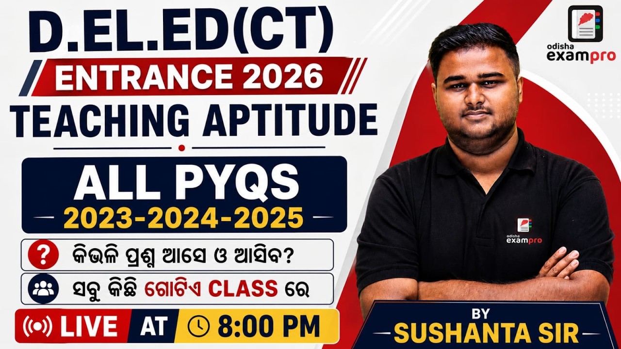 D.EL.ED (CT) Entrance 2026 | Teaching Aptitude PYQs (2023-2025) | Most Expected Questions