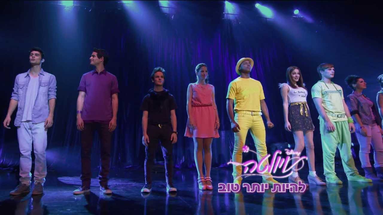 Violetta | ויולטה - להיות יותר טוב
