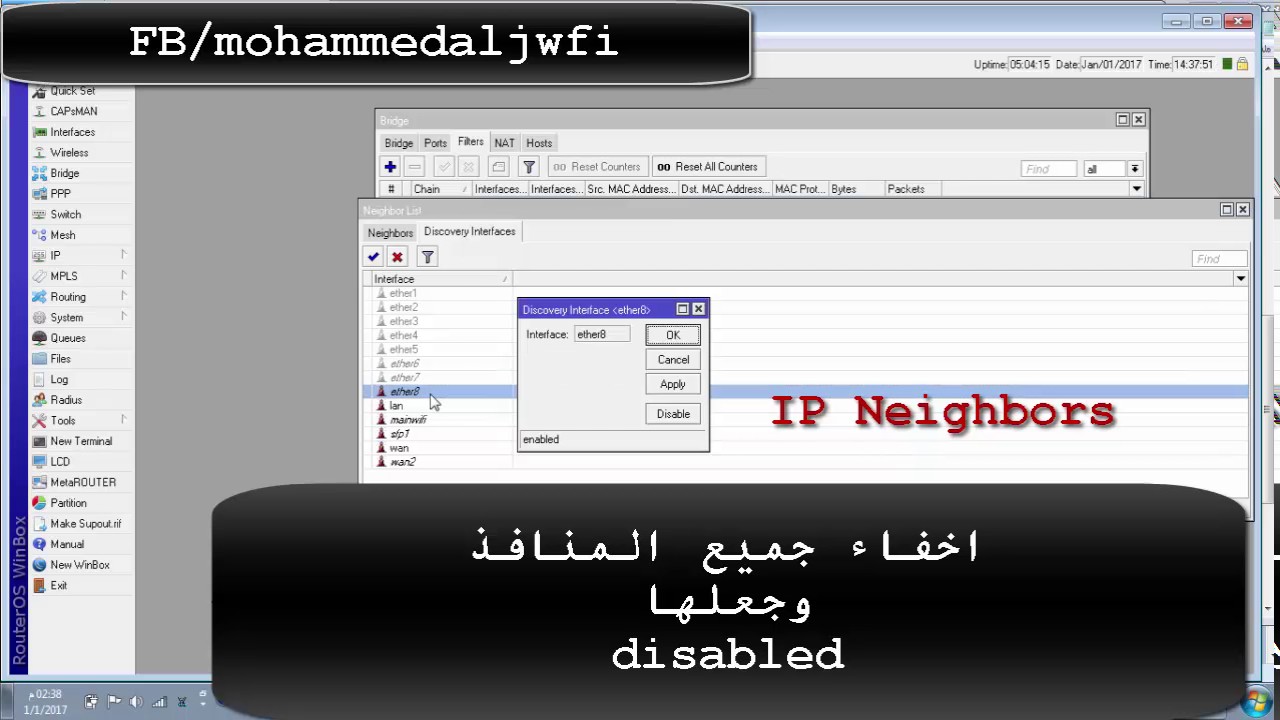 اخفاء ماكات ادريس المتصلين بالشبكة
