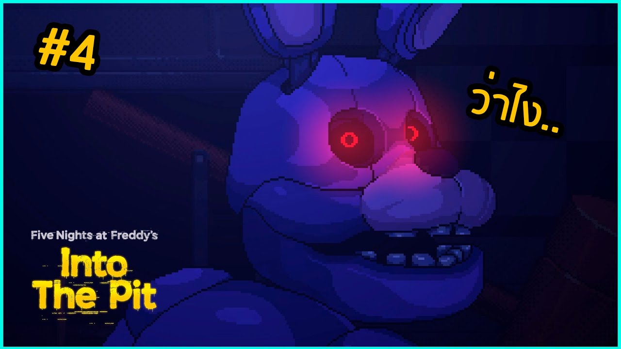 [Five Nights at Freddy's: into the pit] ep.4 ช่วยเพื่อนจากบอนนี่ #games #fnaf #เกมผี