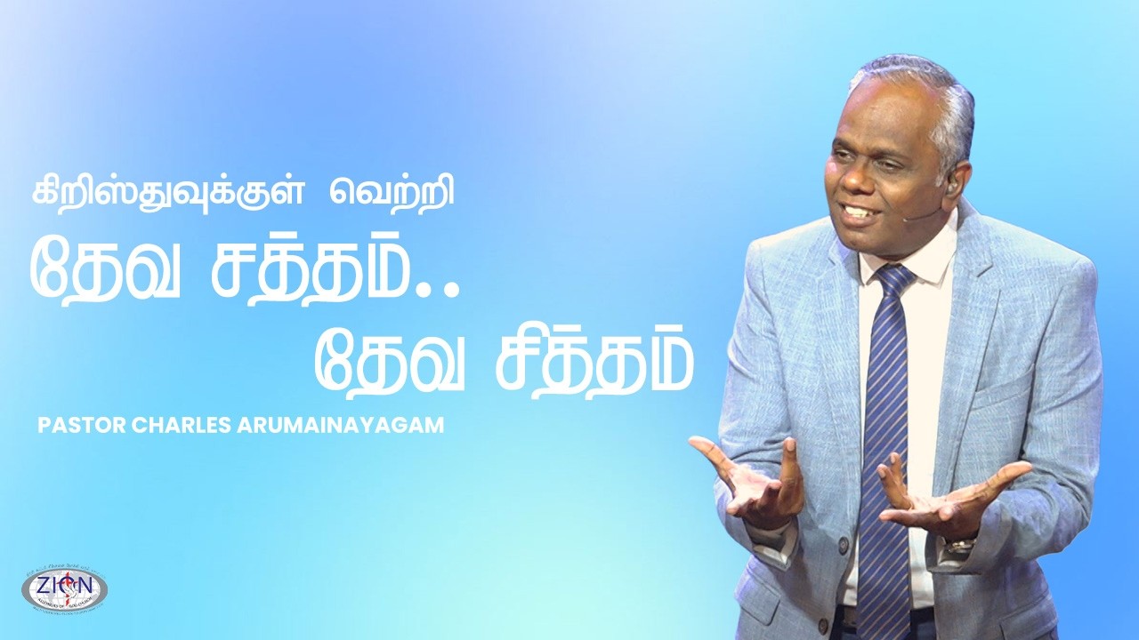 Sunday Service - 3 | Tamil | 15.02.2026 | Zion AOG Church | Live
