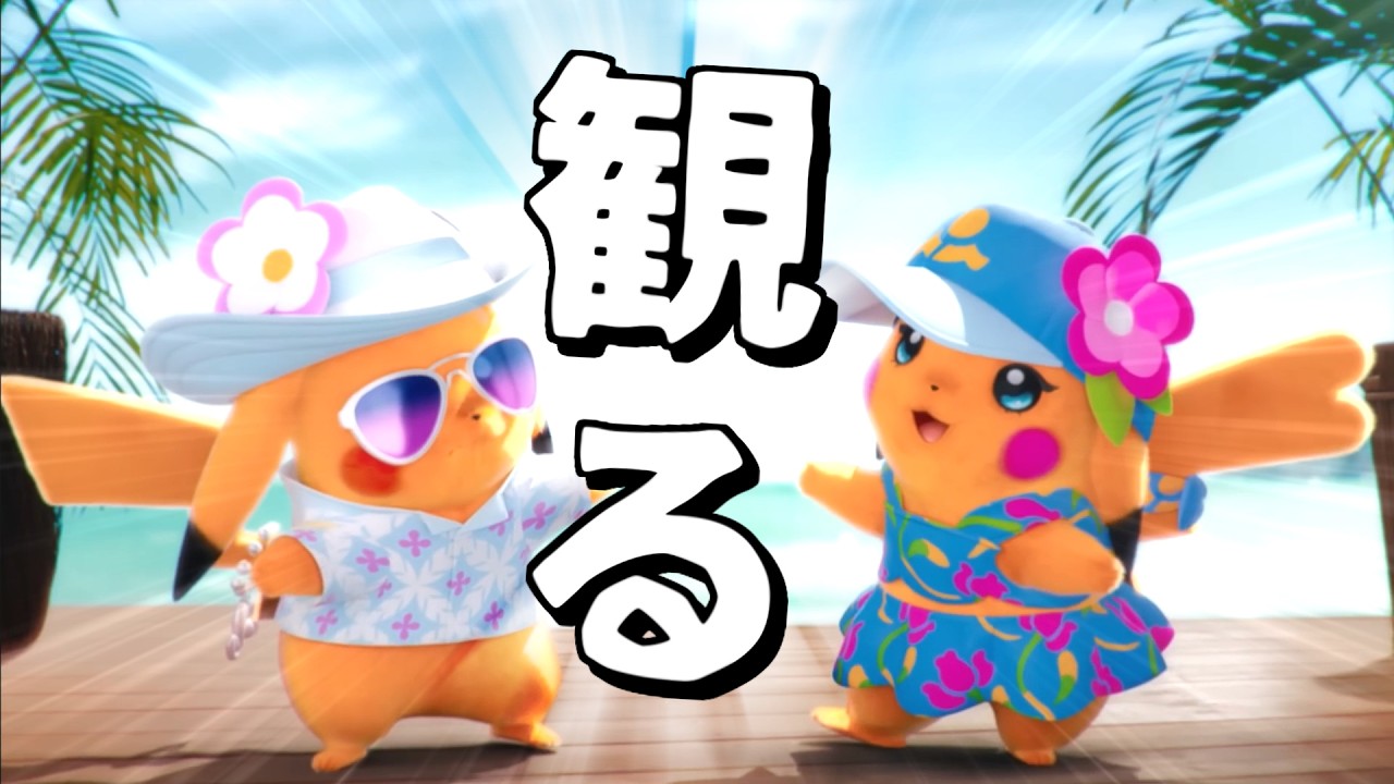 Pokémon Presents 2026.2.27をダブダブ実況