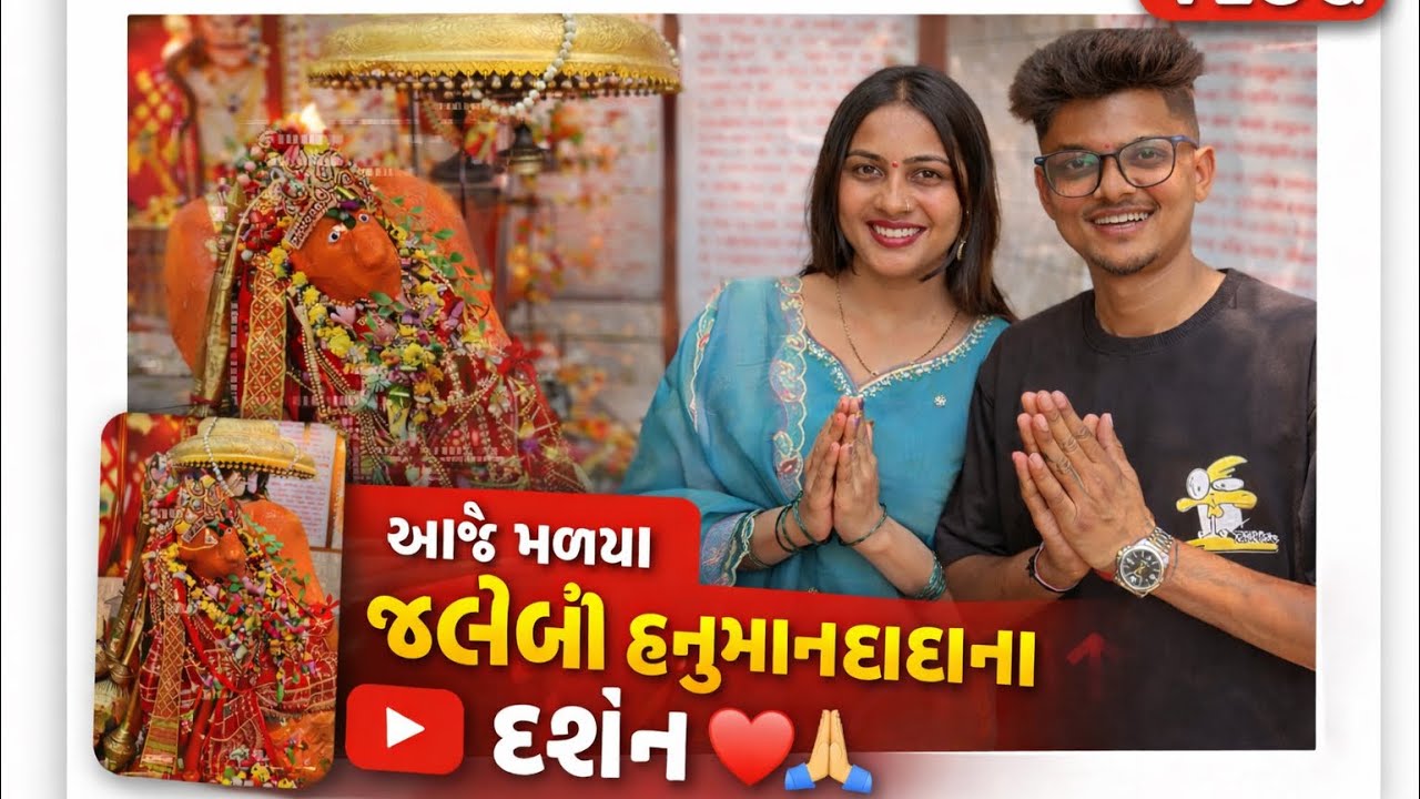 Jalebi Hanuman Dada Mandir Vlog | Gamdani Life Ane Keri Ni Maja 