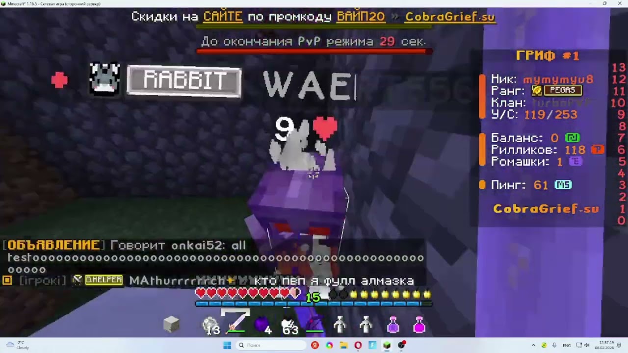 PVP НА КОПИИ REALLYWORLD