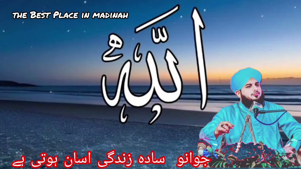 Beautiful Bawyan jwano sada zandgi Isan Hoti hay🤲🤲🤲🕋🕋🙏🙏💖🤍💛❤️‍🩹