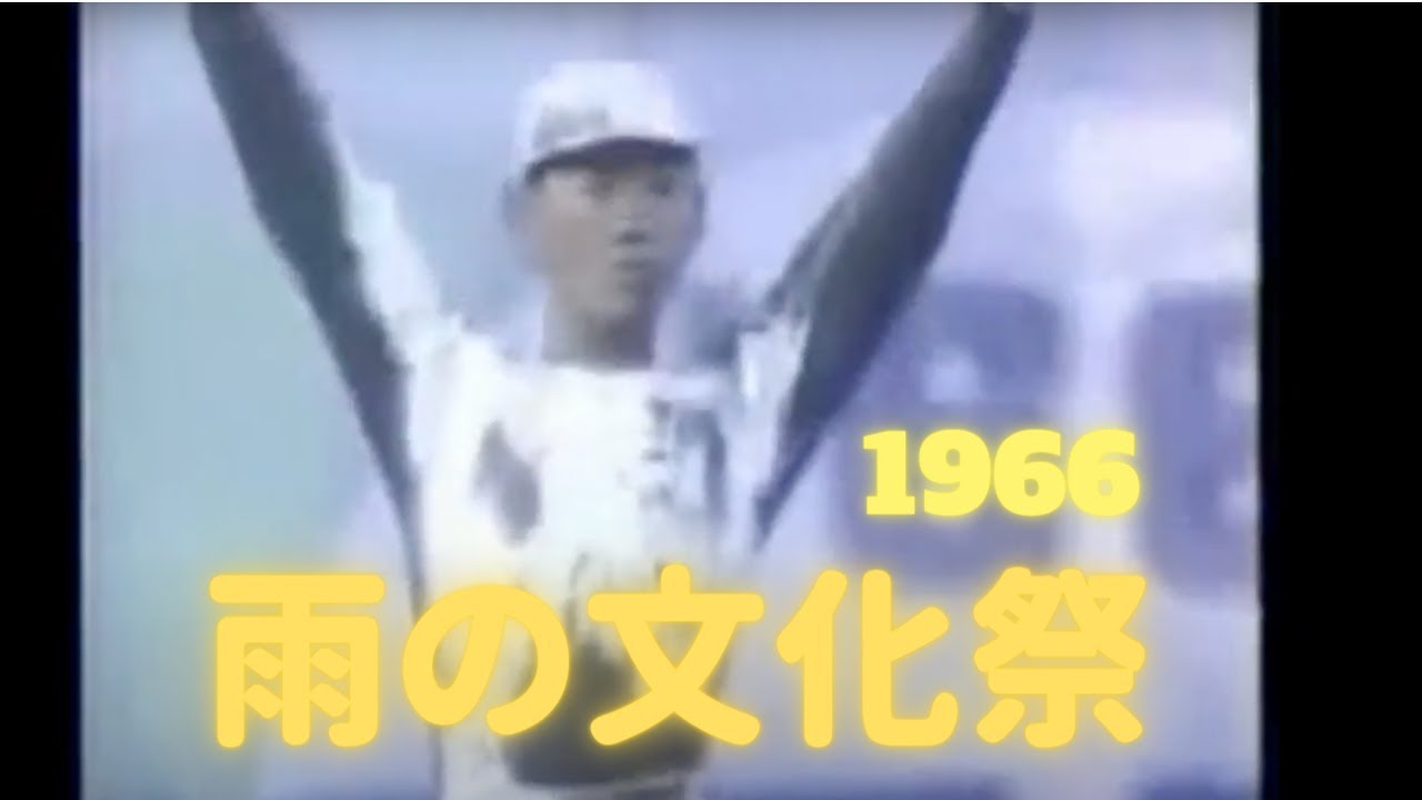 1966 Culture festival in the rain..Kansai | Soka Gakkai | 关西文化节 | 関西文化祭 | 雨の文化祭 | 创价学会 | #Shinykoh
