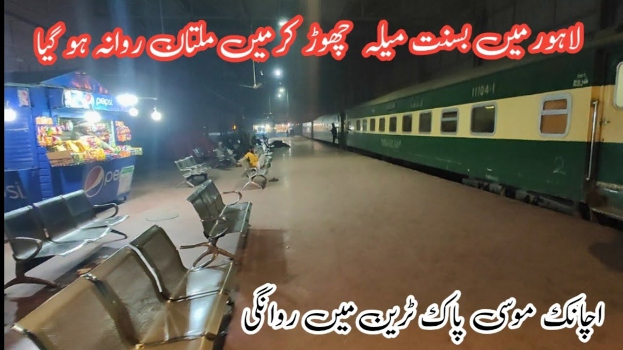  116DN Musa Pak Express  Travel to Multan Cantt  From Lahore JN   #pakistanrailways #traintravel 
