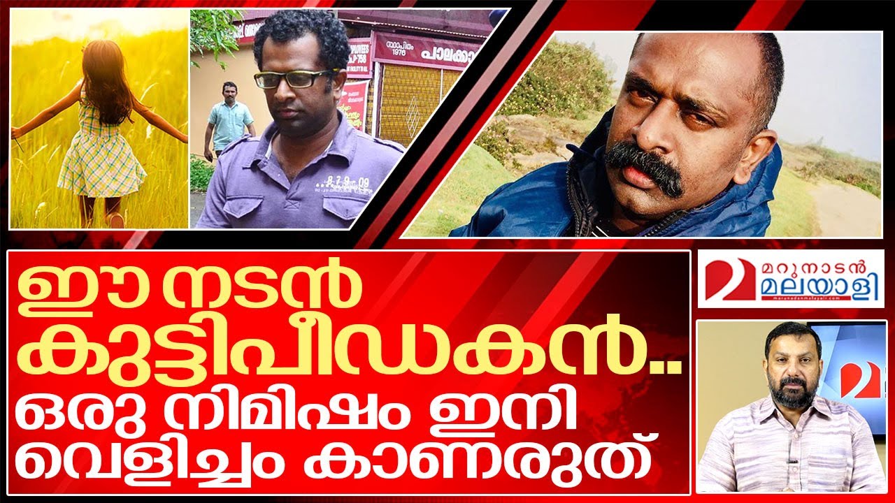 ഇനിയൊരുനിമിഷം ശ്രീജിത്ത് രവി വെളിച്ചം കാണരുത് I About malayalam actor sreejith ravi