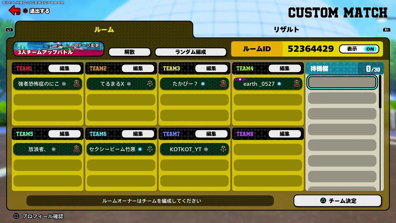 ヒロアカUR（PS5版）クロスプレイ対応　ランクマ参加型　人が集まったらカスタム　声無し　コメント対応　25時まで