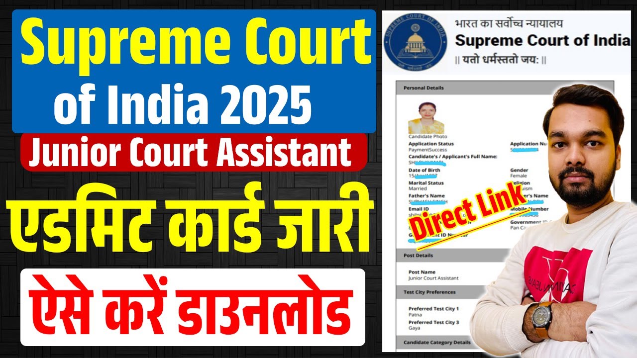 SCI Junior Court Assistant Admit Card Download Kaise Kare | SCI Junior Admit Card 2025 Download