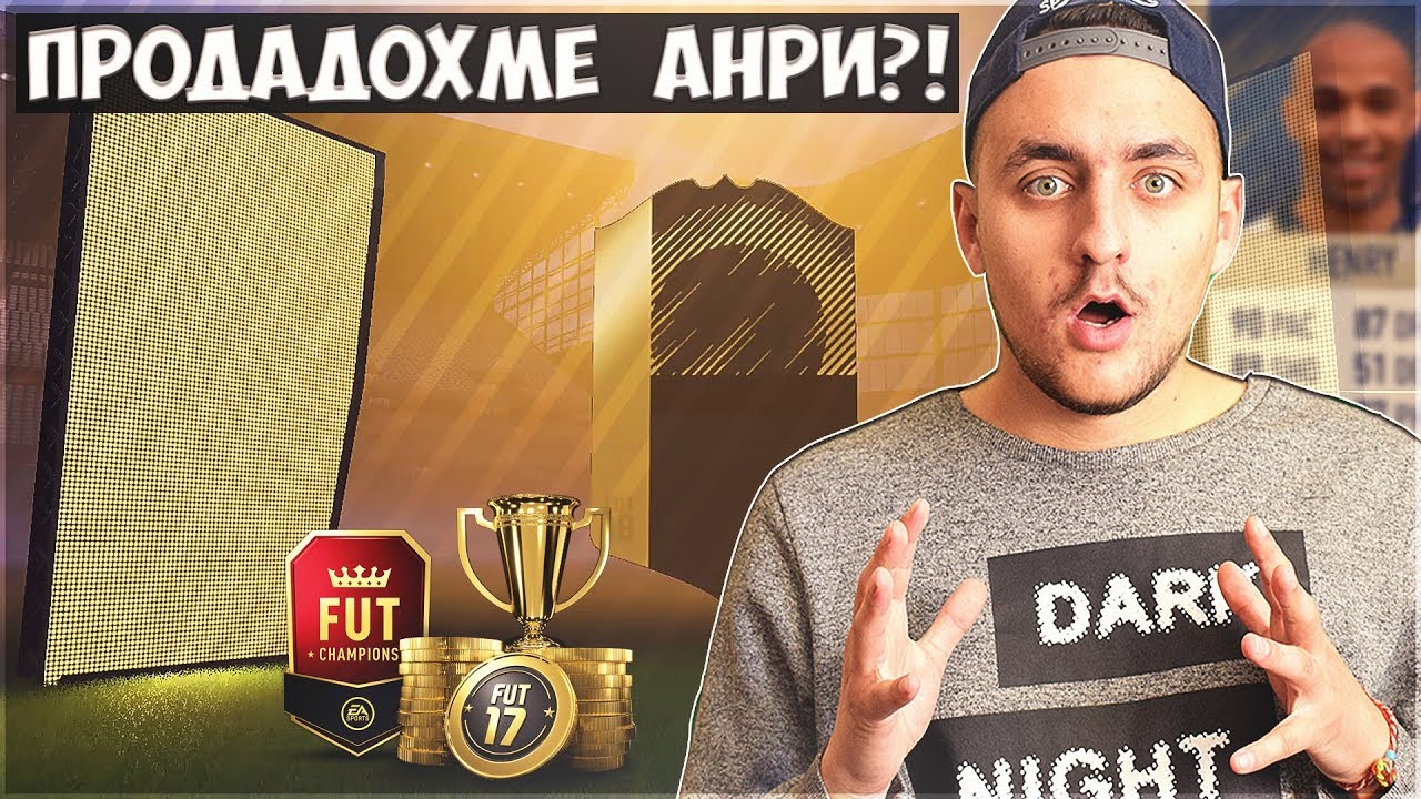 НАД 100К PROFIT...2 ИНФОРМА... ЖЕСТОК PROFIT!! FIFA 18 UT RTG #36