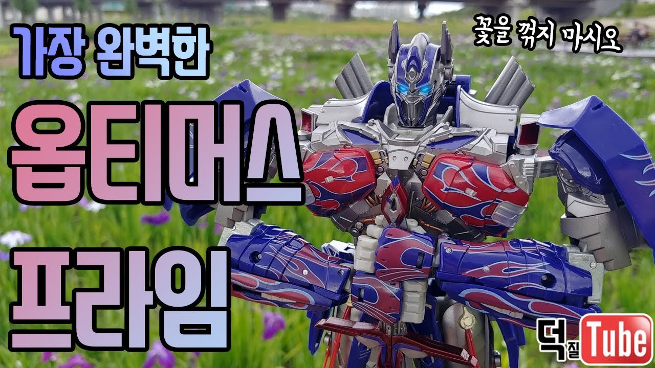 [자연광리뷰] 트랜스포머 유니크토이즈 옵티머스 프라임 (ENG) / Unique Toys R-02 CHALLENGER, OPTIMUS PRIME
