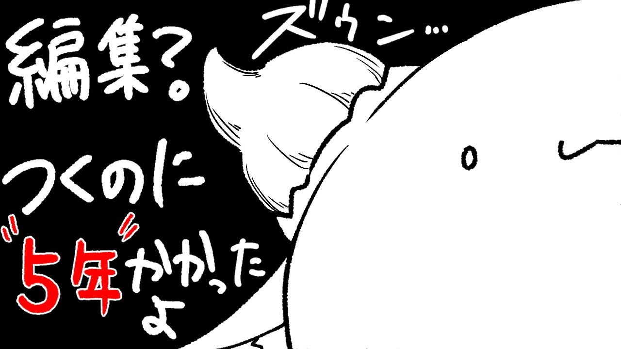 【初投稿】凡人漫画家志望、担当つくまでに5年かかった話とこれからの活動について