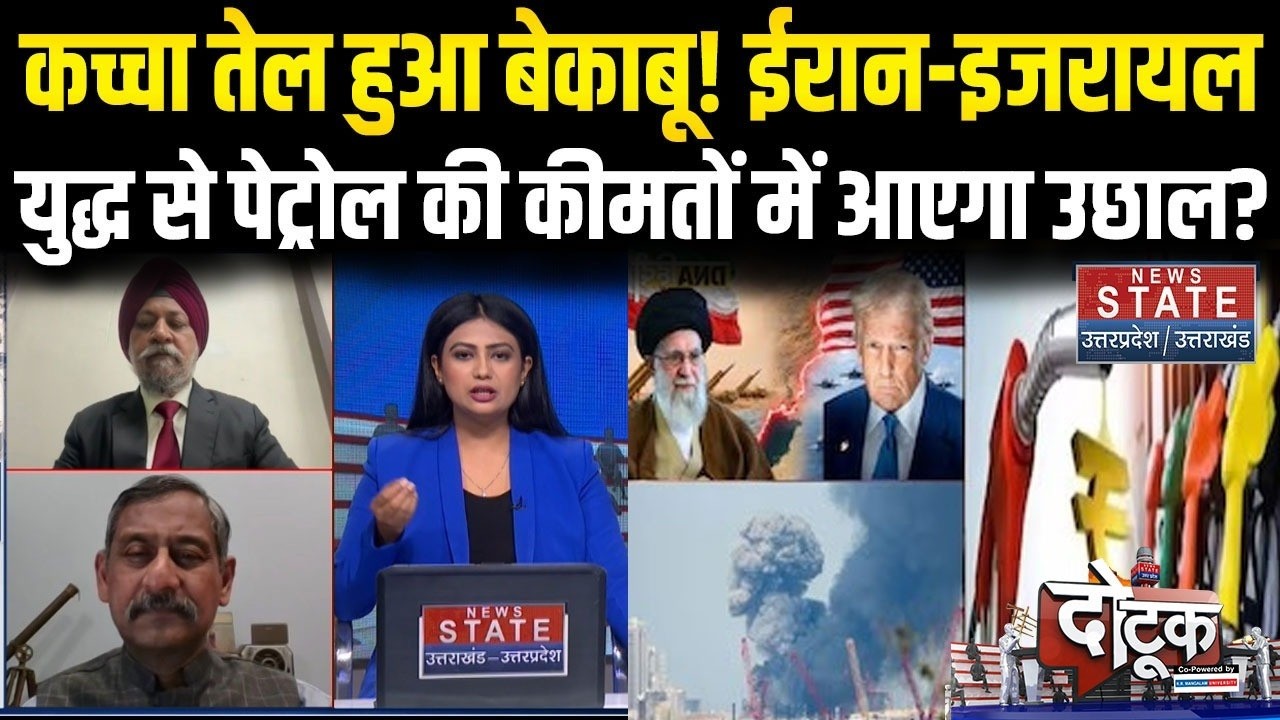 Iran Israel US War: ईरान-America में जंग शुरु, Oil, Stock Market और Gold Silver करेंगे Shocked!
