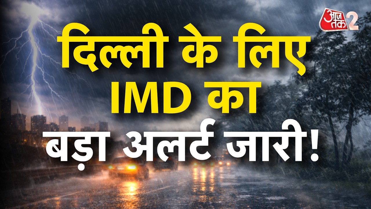 AAJTAK 2 | WEATHER UPDATE | Weather will be a problem in April, strong alert issued! | AT2