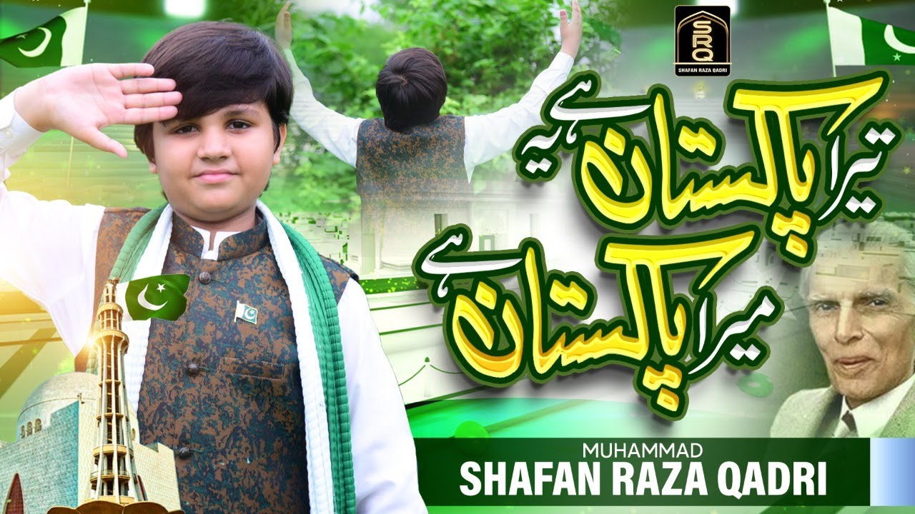 Tera Pakistan Hai Yeh Mera Pakistan Hai || Muhammad Shafan Raza Qadri || 14th August Special