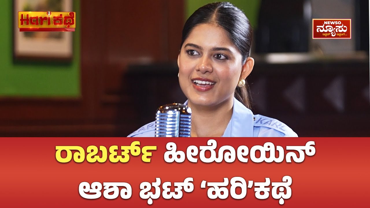Ms. Asha Bhat Harikathe | Full Episode | Special Podcast | Newso Newsu | Harish Nagaraju