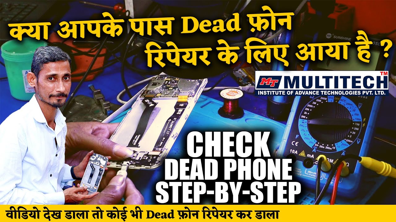 Step by step dead mobile ko kese check kare ✅|how to repair dead mobile |dead mobile fault find