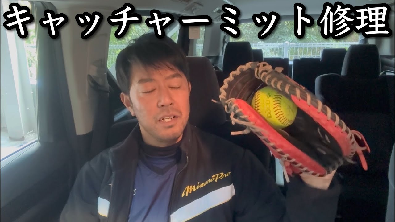 2年半使って紐が切れたキャッチャーミットの修理に行きました。ついでにカバンも買いました。