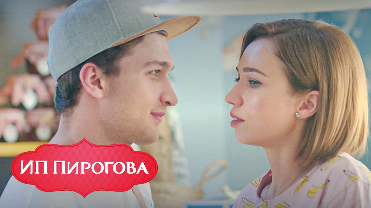 ИП Пирогова - 2 сезон, серии 4-6