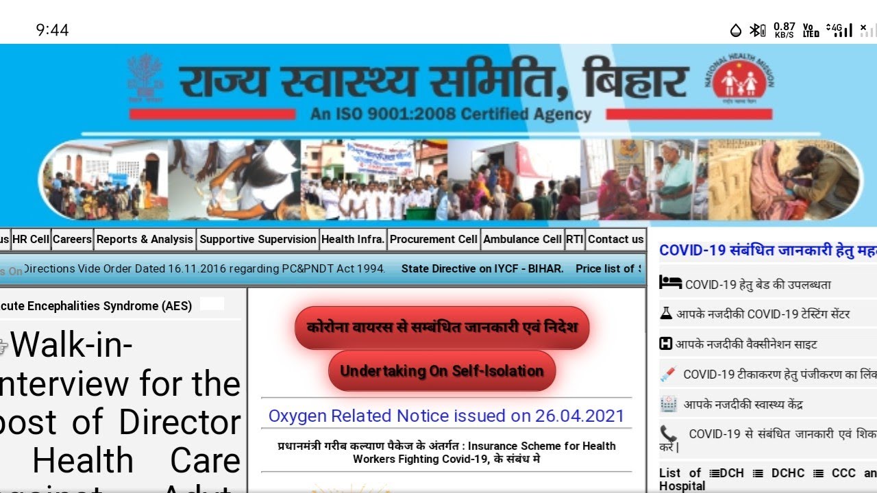 Bihar Cho 4050 vacancy result 2022 | bihar Cho result updates|  देखे कब आएगा रिजल्ट