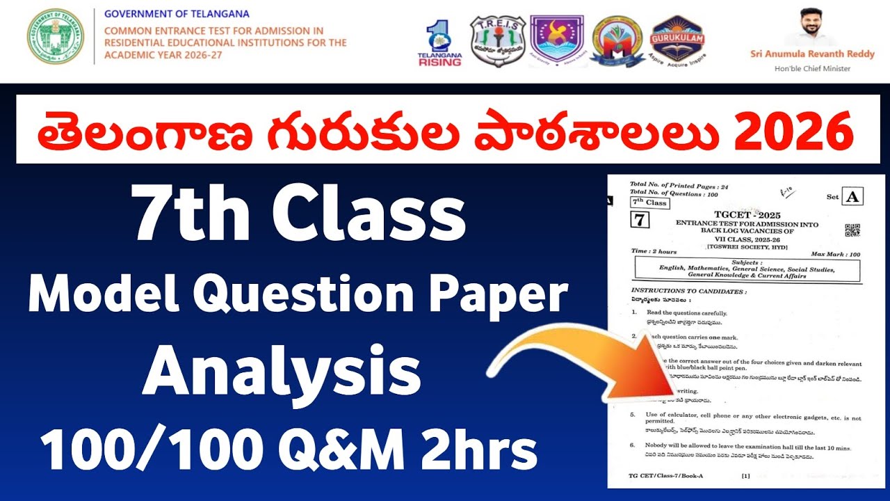 TS Gurukula 7th Class Model Question Paper 2026 | TG CET 2026 Model Question Paper
