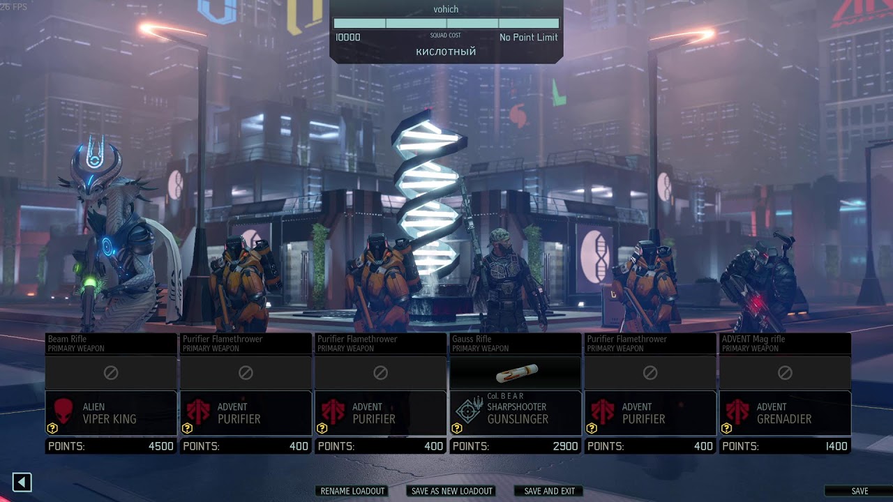 XCOM 2 PVP - стрим вохич против всех