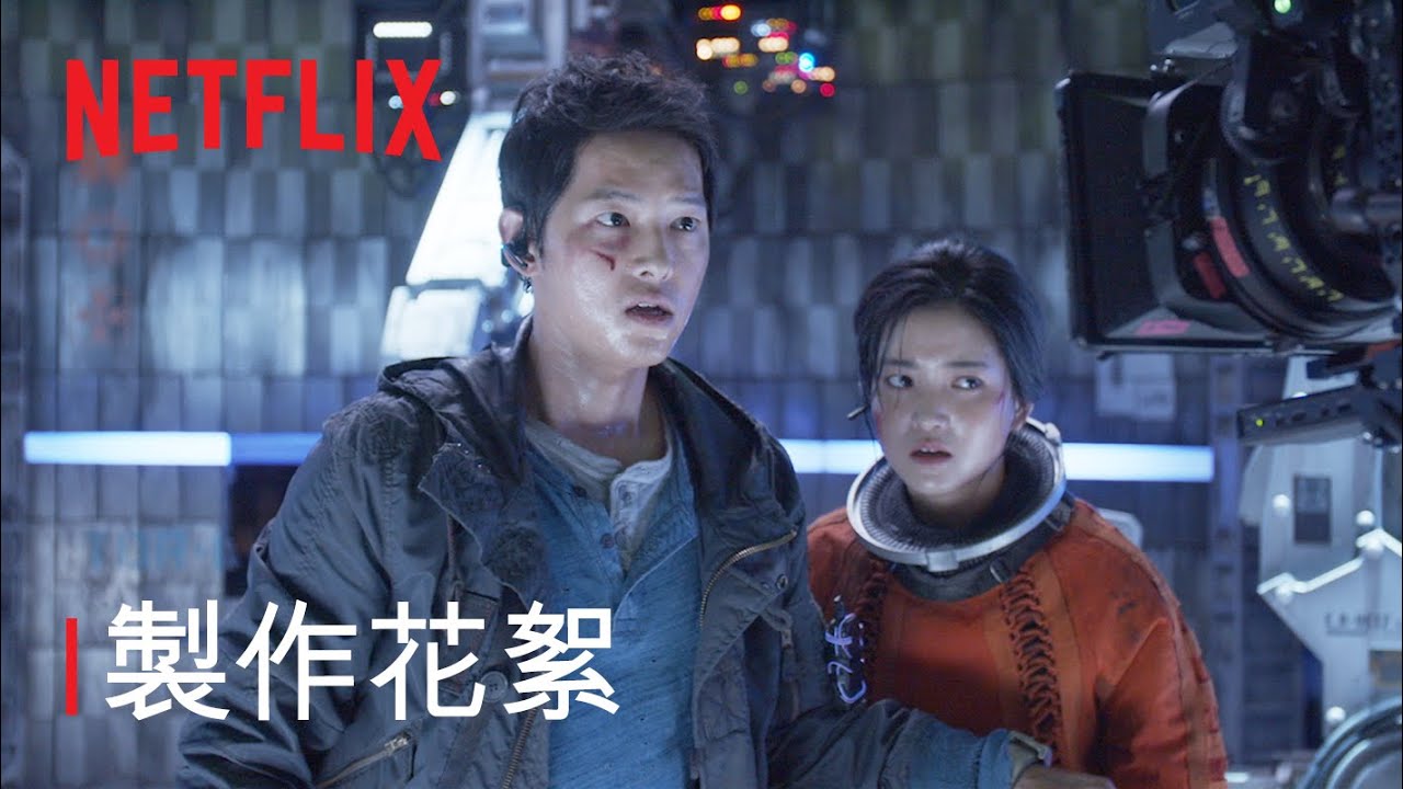 《勝利號》| 花絮 | Netflix
