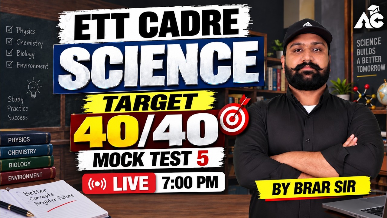 ETT Cadre 2026 | Science Mock Test 5 | Most Important MCQs by Brar Sir