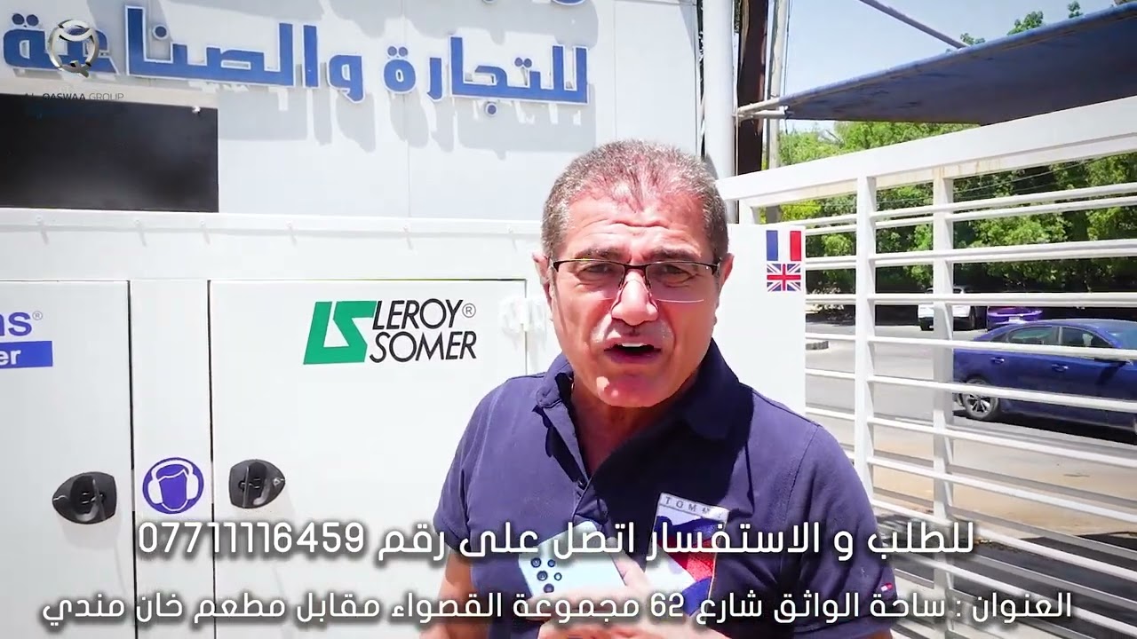 ماهو  kva وكيف يتم احتسابه؟ شرح جدا مهم من قبل المهندس (محمد العبيدي)