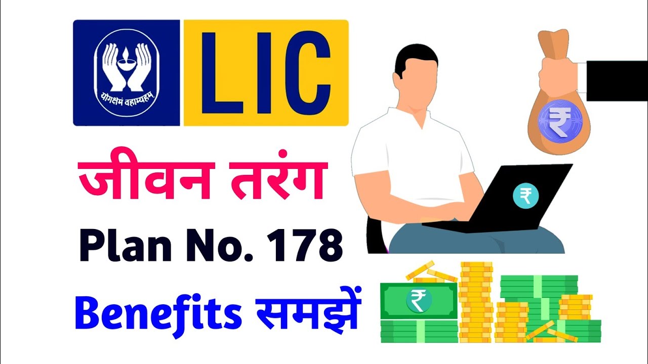 LIC jeevan tarang policy | lic jeevan tarang table number 178 | lic jeevan tarang plan number 178