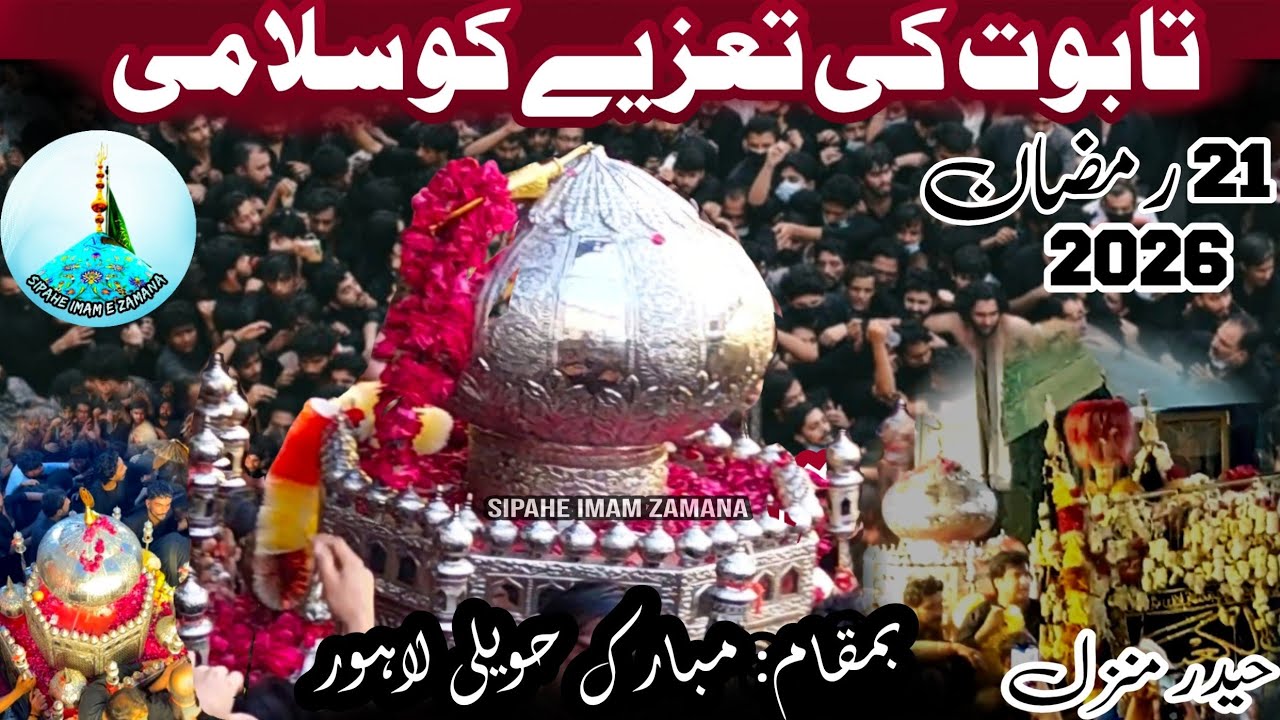 Taboot Salami Markazi Taziya | 21 Ramzan Lahore | Haider Manzil To Mubarak Haveli