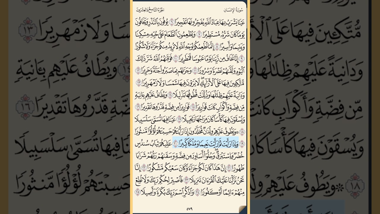 القرآن الكريم سورة الإنسان كاملة محمد ايوب