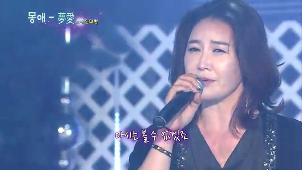 진태령-몽애
