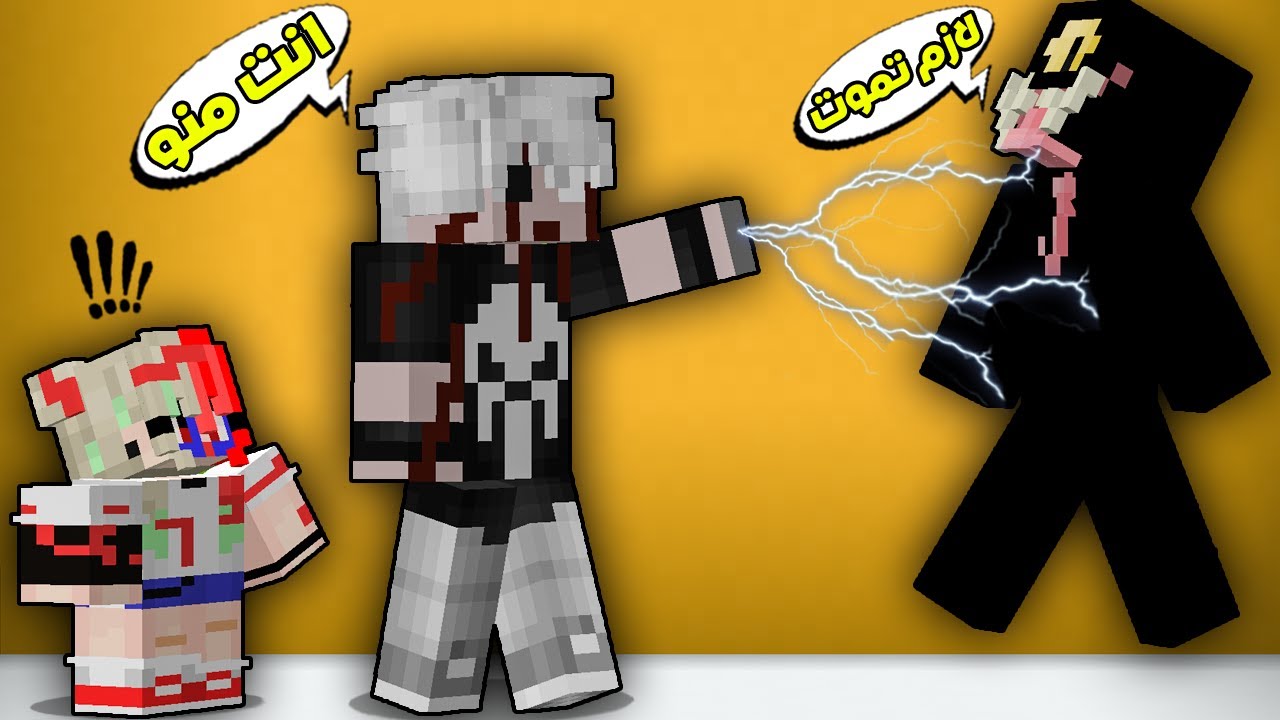 مون كرافت : تحولت نسختي الشيريرة بسبب غريب😱شوفو شنو صار😲!!؟