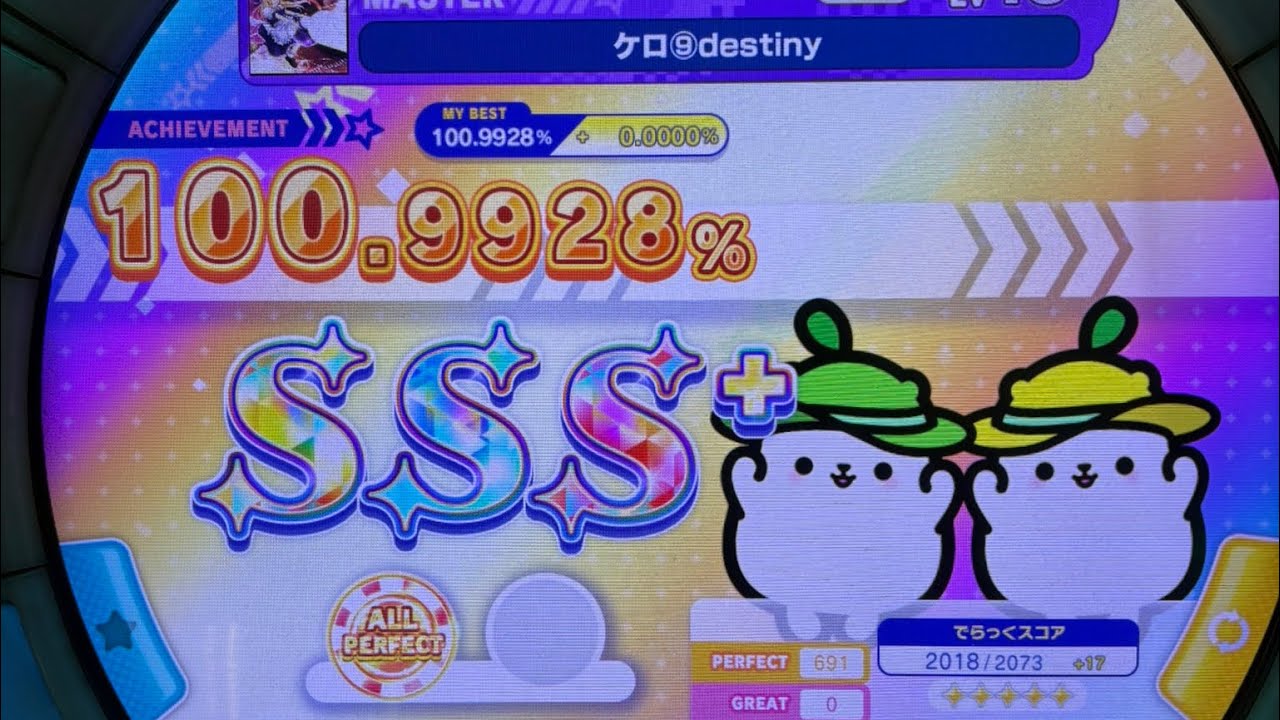 【maimaiでらっくす PRiSM PLUS】ケロ⑨distiny でらっくす譜面 MASTER AP