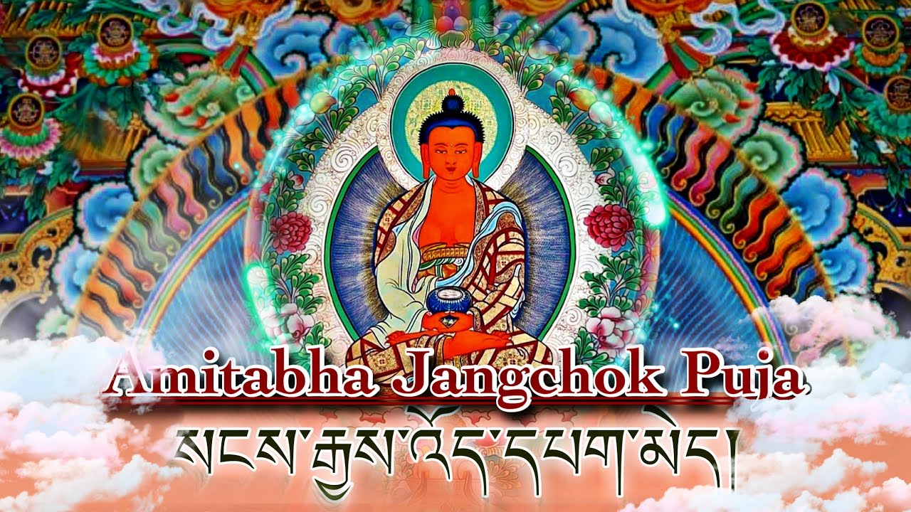 ☸Amitabha Jangchok Puja|སངས་རྒྱས་འོད་དཔག་མེད།|Ritual For Deceased|Purification Ritual|Tibetan Prayer