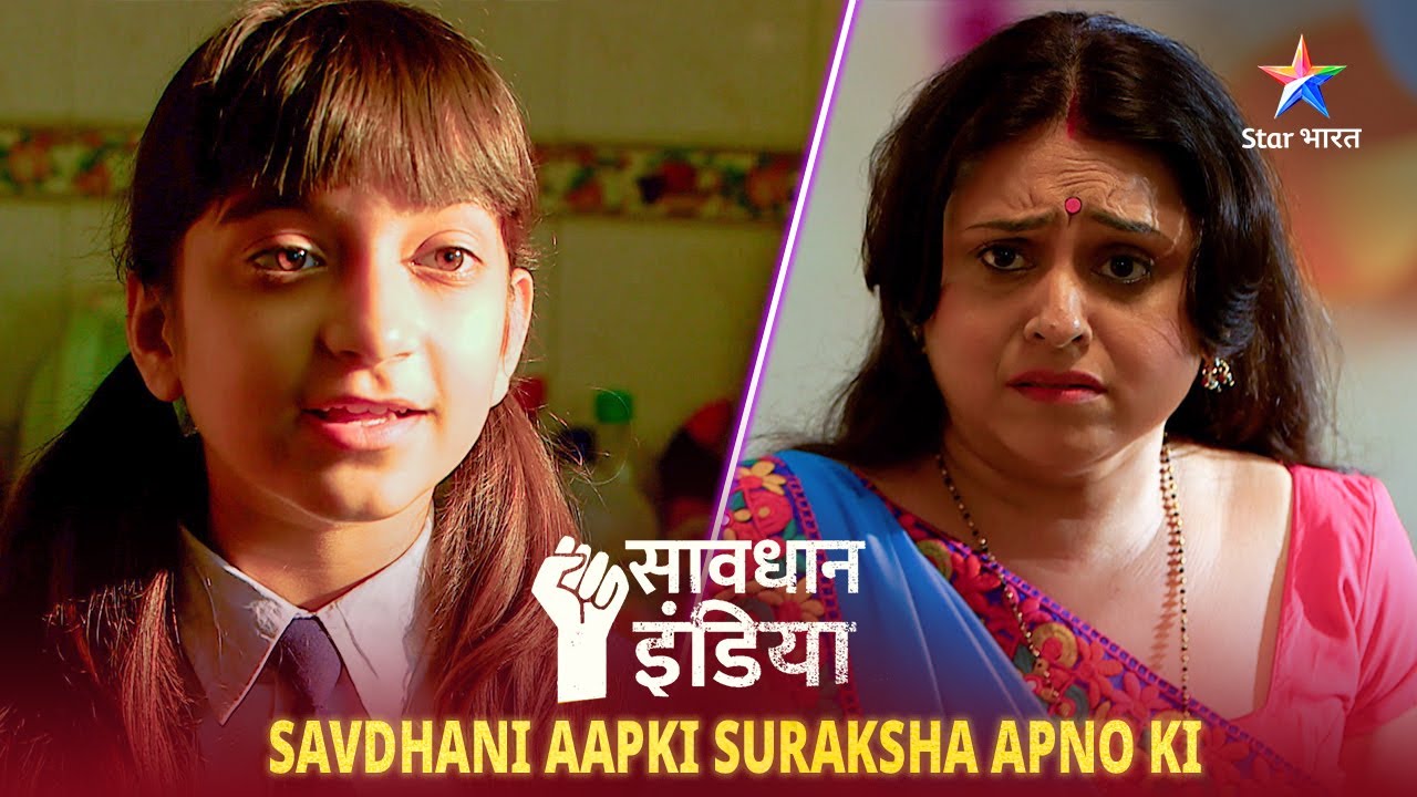 SAVDHAAN INDIA | Ati har cheez ki buri hai | SAVDHAANI AAPKI SURAKSHA APNON KI | FULL EPISODE
