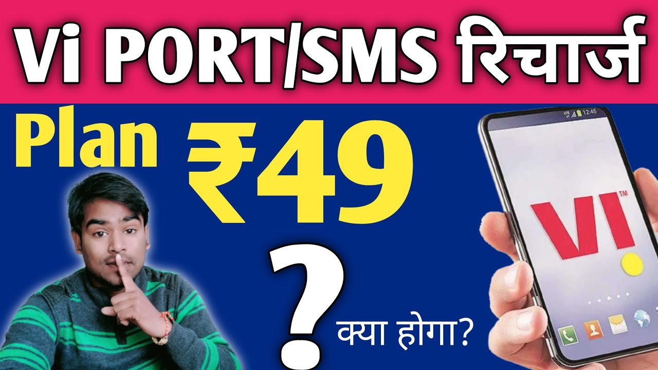 Vi Port Sms Sasta Plan 49 / 79 / 99 Kya Hoga ? क्या Vi अब किस Plan से sms चालू करेगा !