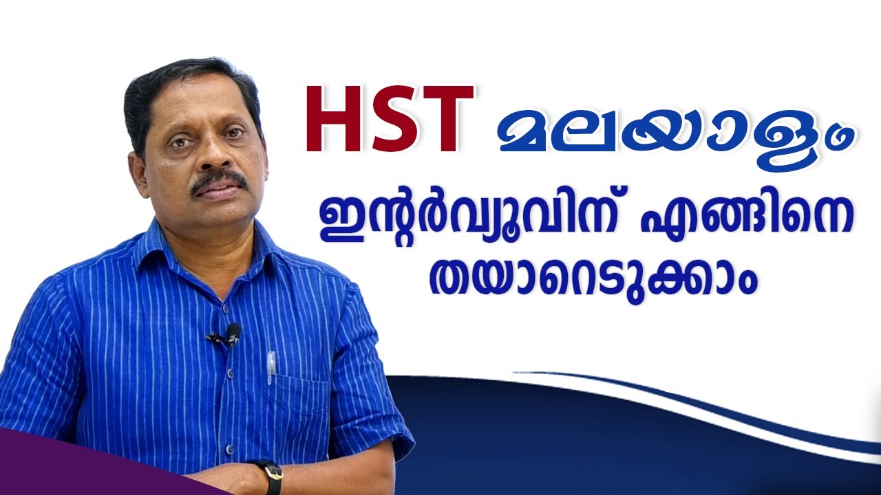 HSA മലയാളം ഇൻ്റർവ്യൂവിന് എങ്ങനെ തയ്യാറെടുക്കാം  #prepscale