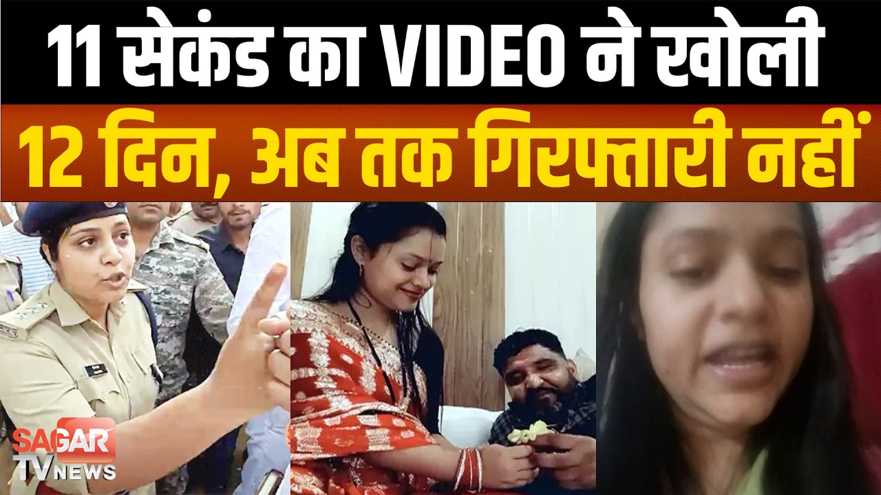 युवती की मौ त पर सवालों का साया, 12 दिन बाद भी मुख्य आरोपी फरार, पुलिस कार्रवाई पर उठे सवाल