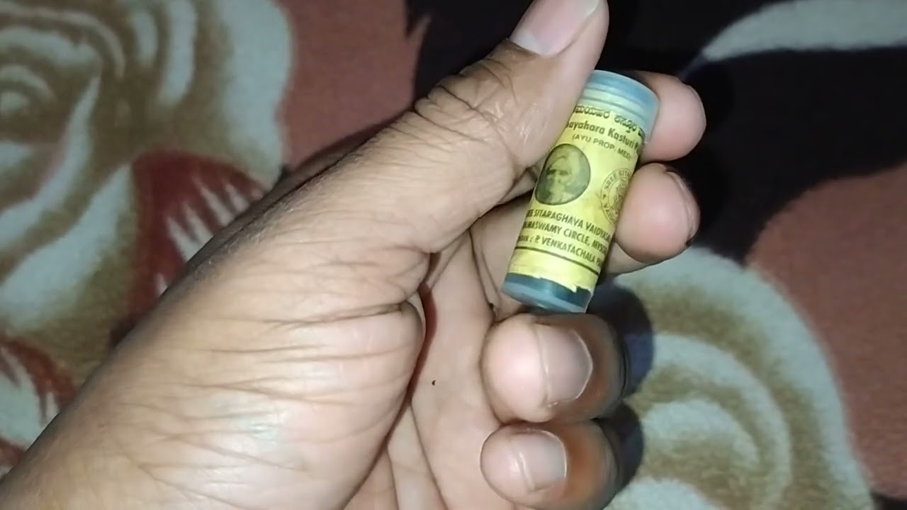 कस्तूर वटी की गोली Review ।। Kastoor vat Pills full Review