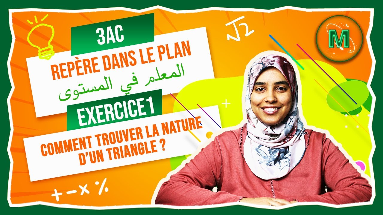 3AC - Repère dans le plan ( المعلم في المستوى )  - Exercice corrigé