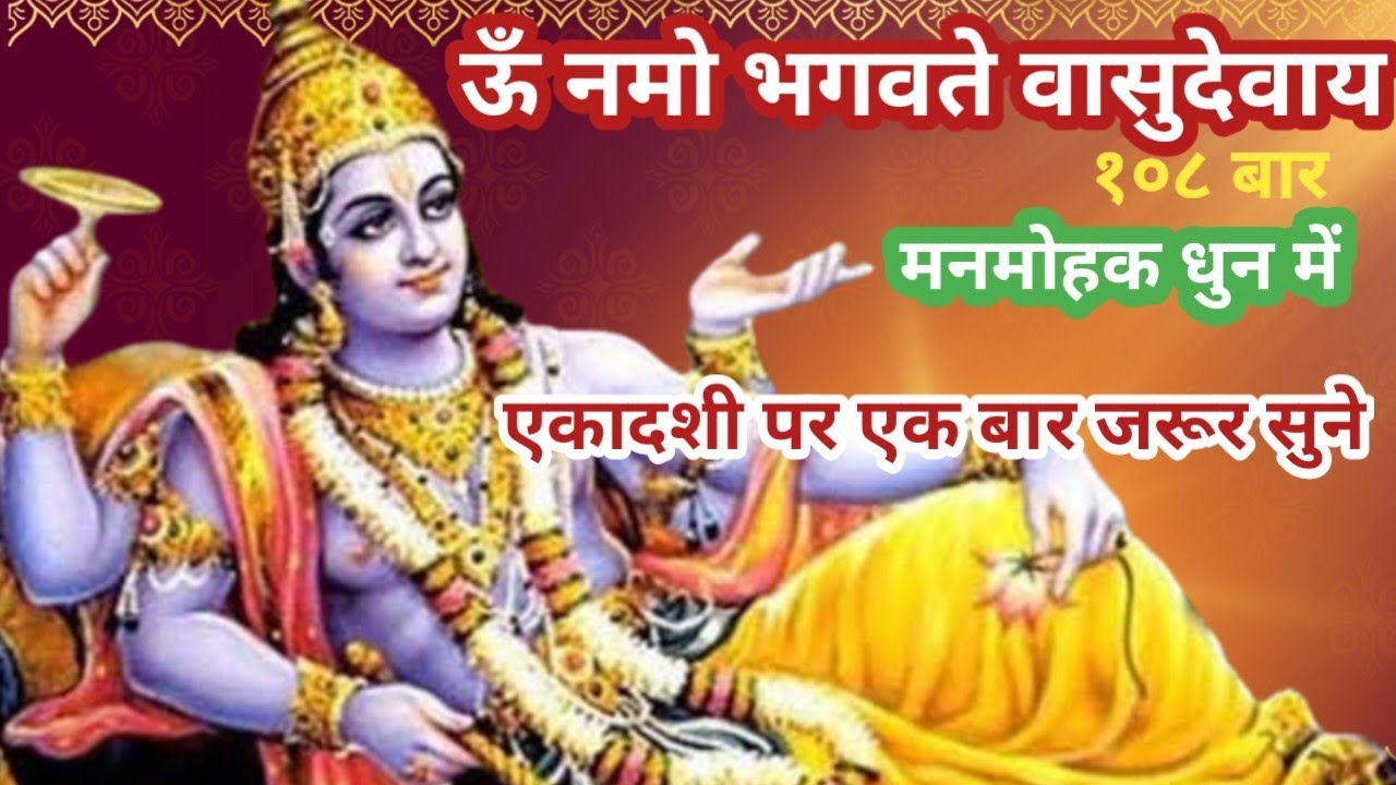 सिर्फ 2 मिनट सुने ! कर्ज ख़त्म ! बीमारी खत्म ! धन वर्षा शुरू ! विष्णु भजन | Vishnu Mantra